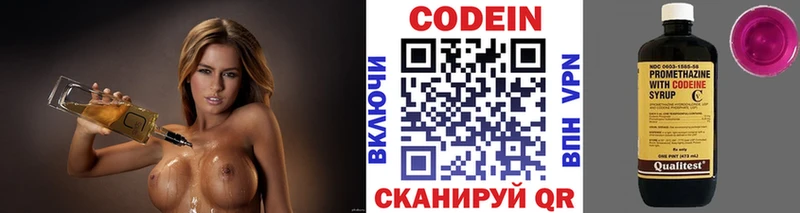 Кодеиновый сироп Lean напиток Lean (лин)  Добрянка 