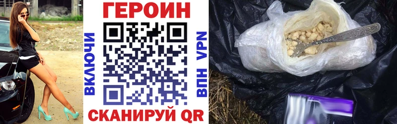 цены наркотик  Добрянка  Героин хмурый 